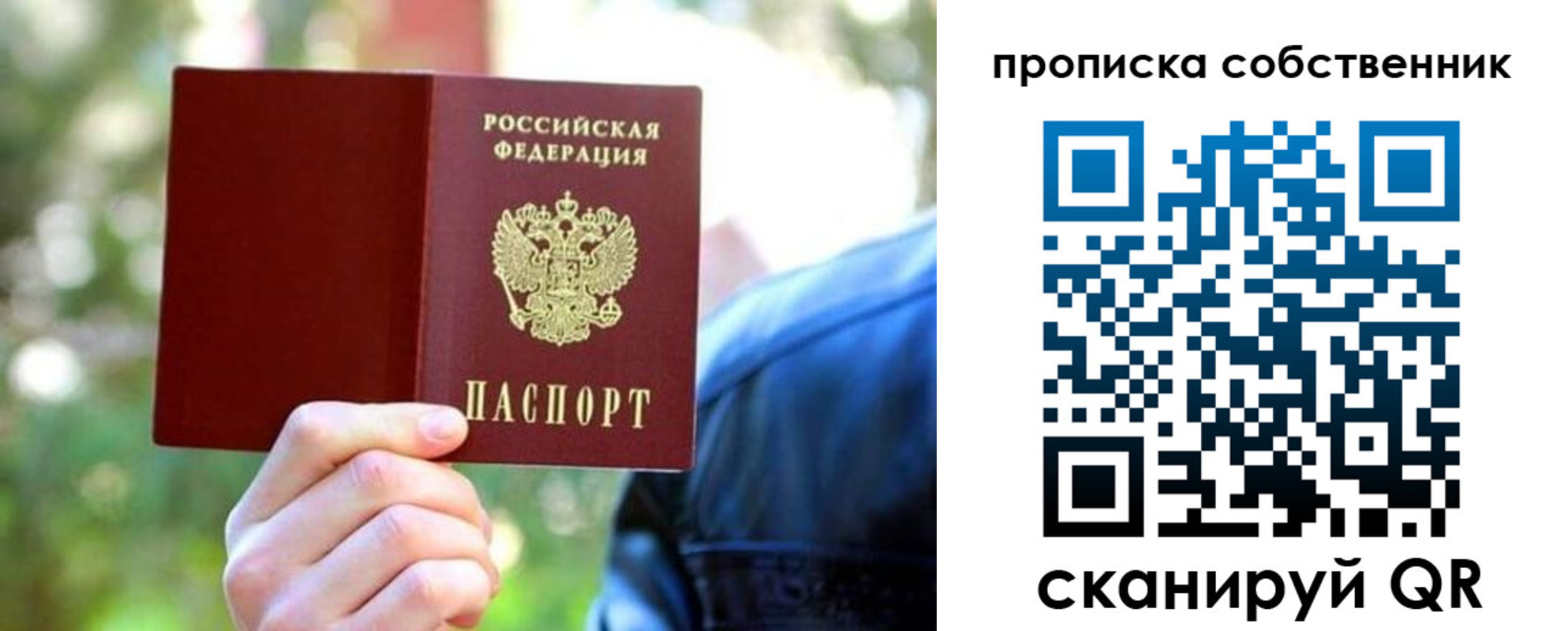 временная регистрация адрес в Черногорске