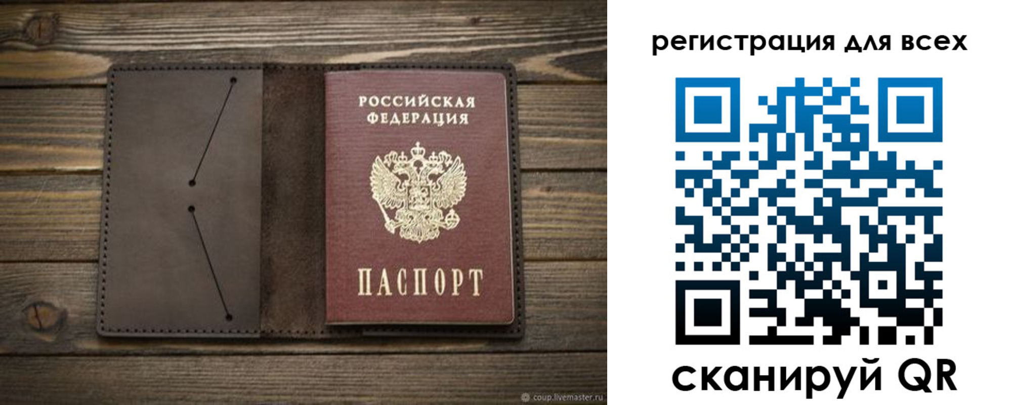 прописка штамп в Черногорске