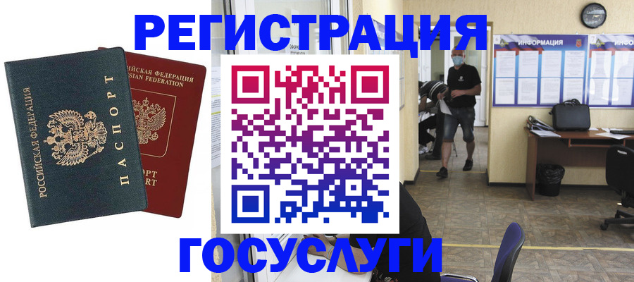 прописка для работы в Черногорске