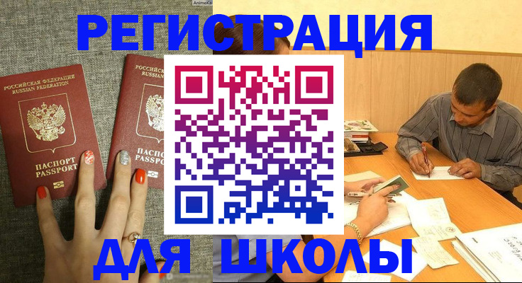 временная регистрация адрес в Черногорске