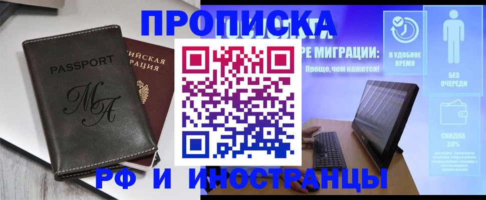 найти адрес прописки в Черногорске