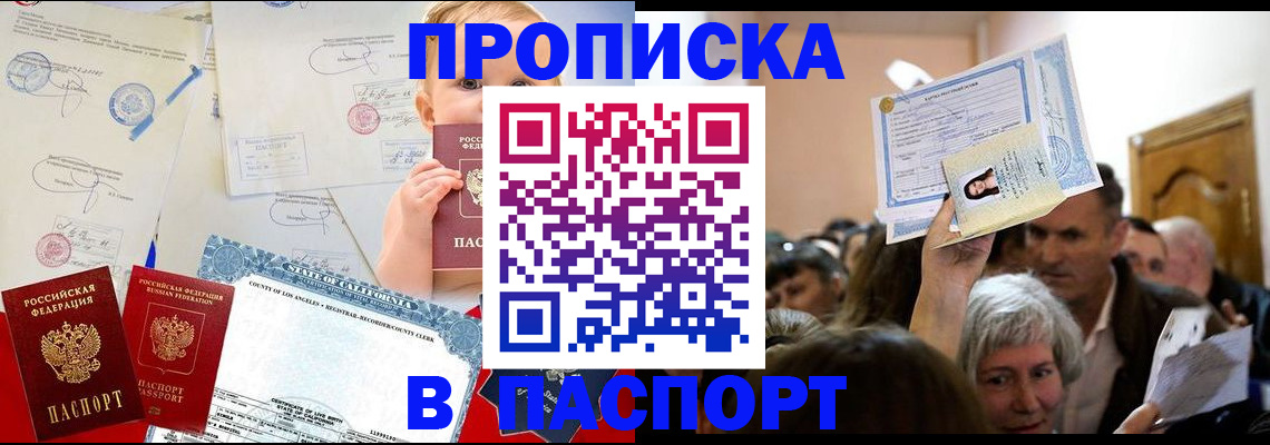 регистрация для дет. сада в Черногорске