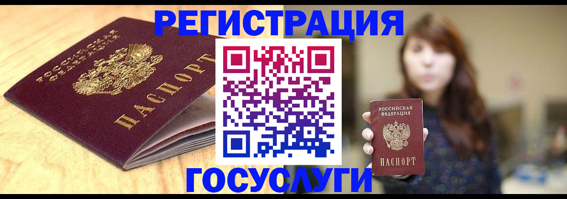 прописка для кредита в Черногорске