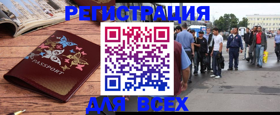прописка регистрация в Черногорске