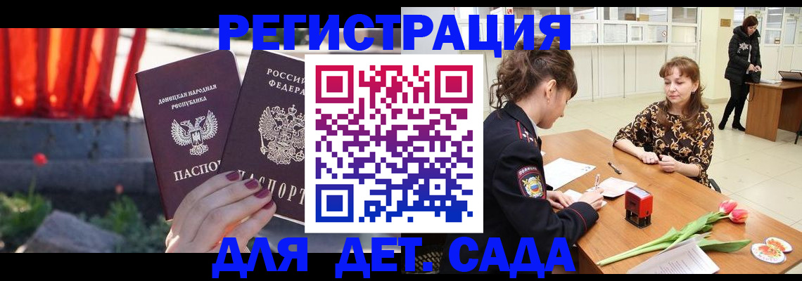 временная регистрация адрес в Черногорске